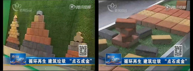 點(diǎn)石成金，山美建筑廢棄物資源化系統(tǒng)貢獻(xiàn)國(guó)家示范項(xiàng)目