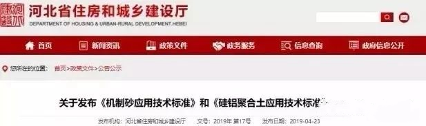 機制砂進入“黃金時代”，機遇與挑戰(zhàn)并行，如何抓住機遇，你需要知道這四點！