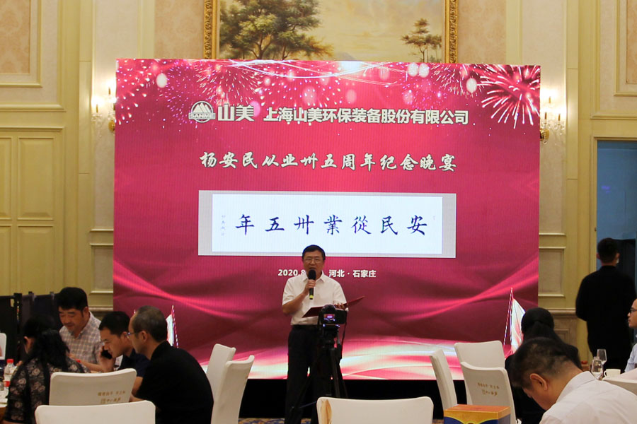 楊安民從業(yè)卅五周年系列報(bào)道--“璀璨卅五年，榮耀共分享”紀(jì)念晚宴