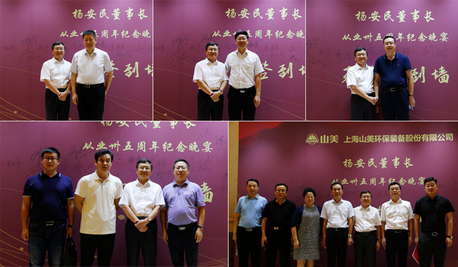 楊安民從業(yè)卅五周年系列報(bào)道--“璀璨卅五年，榮耀共分享”紀(jì)念晚宴