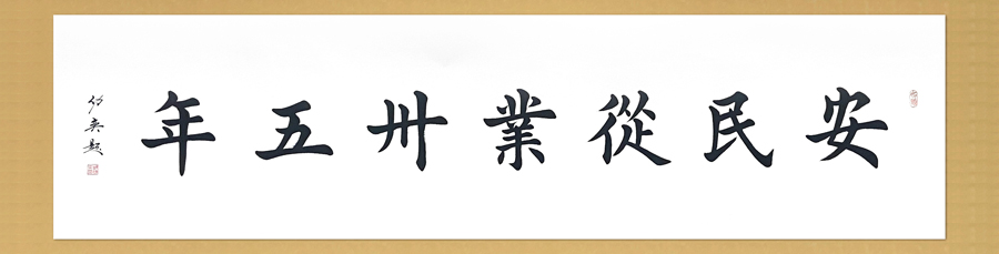 楊安民從業(yè)卅五周年系列報(bào)道--“璀璨卅五年，榮耀共分享”紀(jì)念晚宴