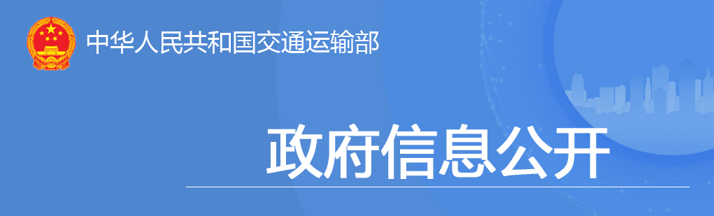 交通投資保持高位增長！1-10月全國完成交通固定資產投資2.8萬億元！