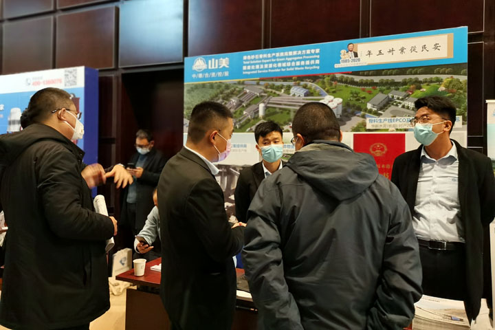 國際砂石骨料大會圓滿收官，上海山美股份高品質(zhì)機制砂生產(chǎn)系統(tǒng)成熱點