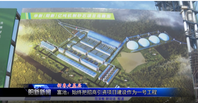 華新水泥億噸機(jī)制砂項目8條線明年6月全部投產(chǎn)，湖北省砂石輸出總量將再次攀升