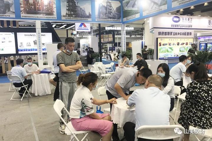 上海山美股份亮相2021鄭州砂石展，T20展位喜迎八方客