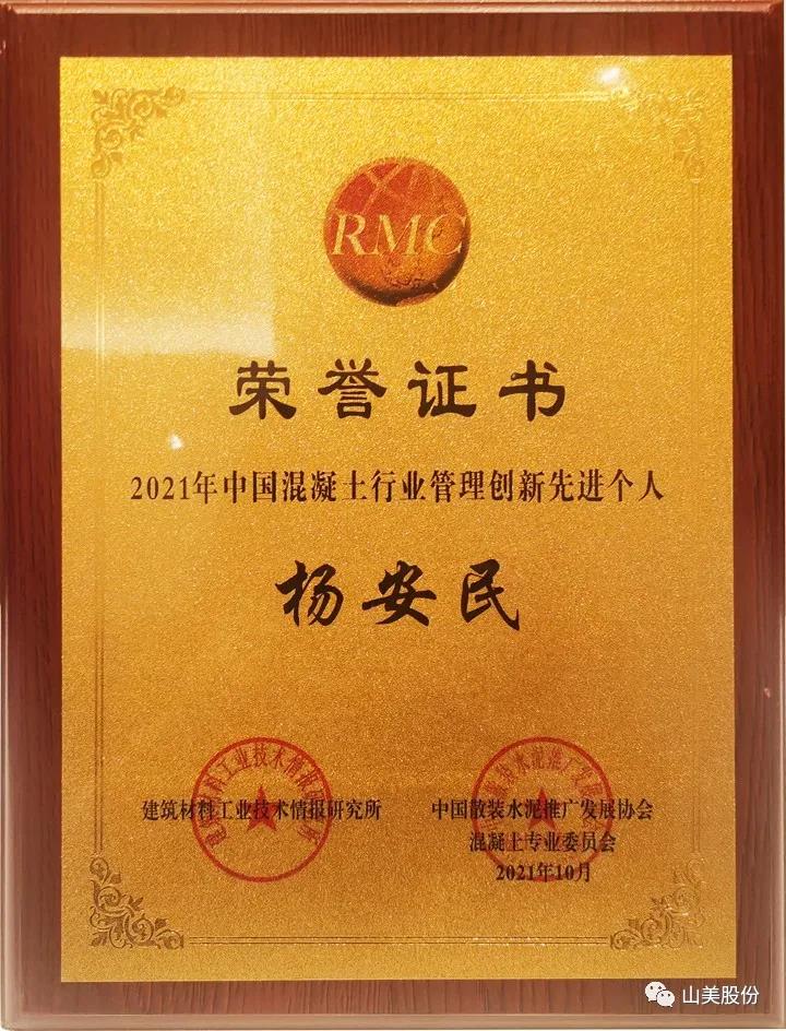 蓄勢(shì)待發(fā)｜上海山美股份邀您攜手同行，共贏2022!