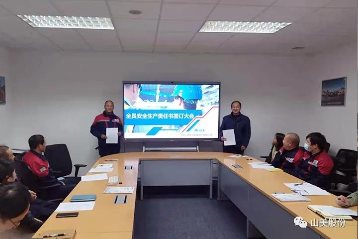 強(qiáng)化責(zé)任意識(shí)、筑牢安全防線，上海山美股份多措并舉抓好安全生產(chǎn)