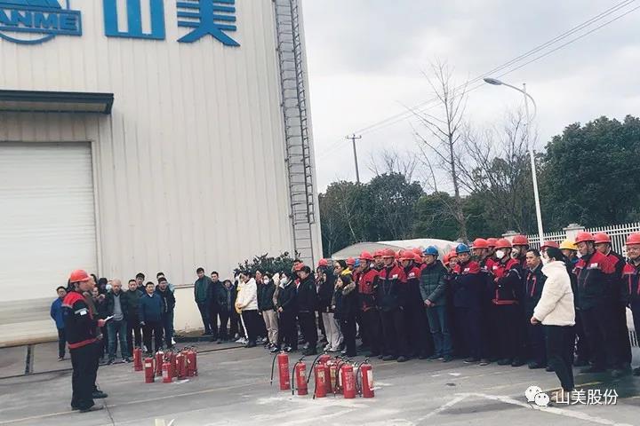 強(qiáng)化責(zé)任意識(shí)、筑牢安全防線，上海山美股份多措并舉抓好安全生產(chǎn)