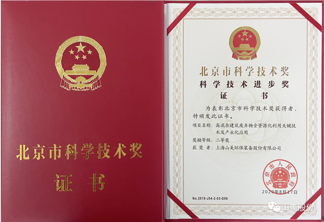 發(fā)貨｜上海山美股份高性能裝備助力江西贛州、江蘇高郵兩地固廢資源化再利用項目
