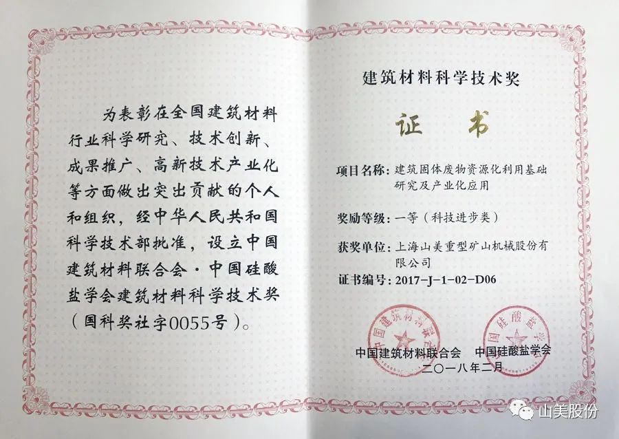 發(fā)貨｜上海山美股份高性能裝備助力江西贛州、江蘇高郵兩地固廢資源化再利用項目
