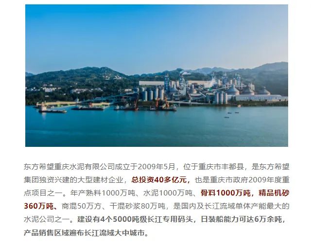 砂石協(xié)會報道！上海山美大進(jìn)料、大產(chǎn)量立式?jīng)_擊破碎機（制砂機）成功用于東方希望骨料生產(chǎn)線升級改造項目！