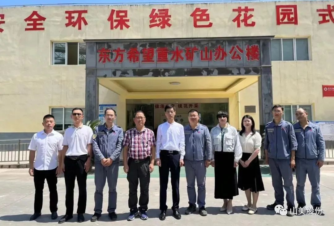【聚焦】中國砂石協(xié)會走進重慶，胡幼奕會長一行赴上海山美股份兩大優(yōu)質(zhì)合作伙伴考察調(diào)研