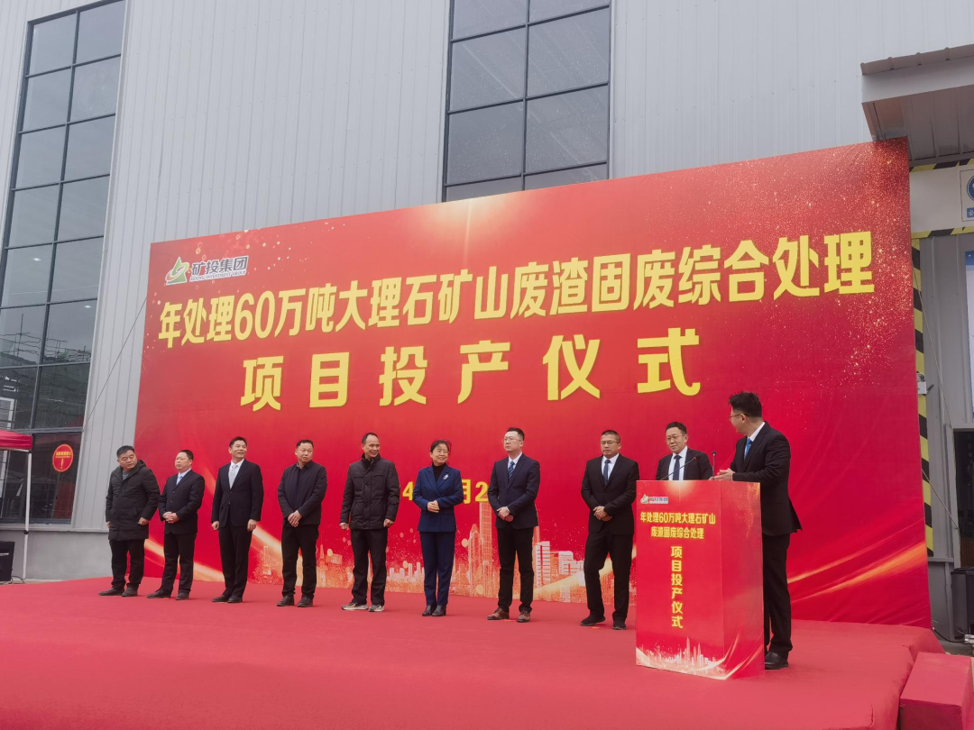 正式投產(chǎn)！上海山美股份助力打造礦山廢渣固廢綜合處理精品工程
